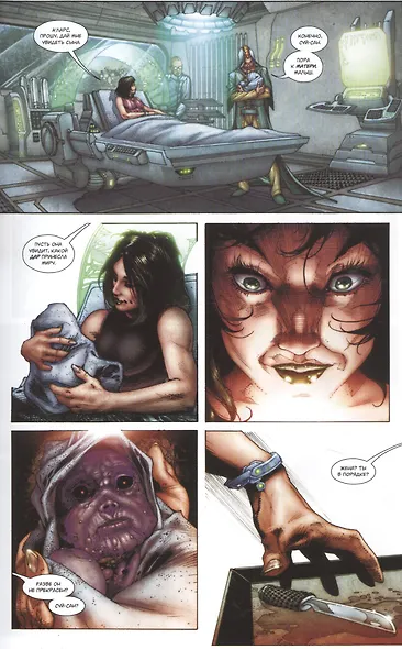 Танос.Начало - фото 4