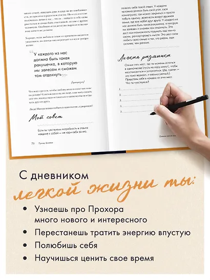 Главное - не уработаться! Дневник легкой жизни - фото 6