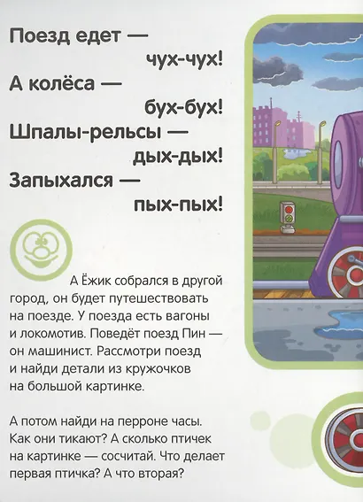 Поехали кататься! - фото 4