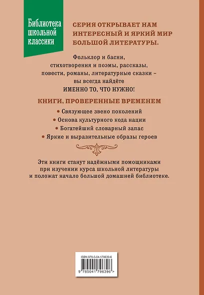Зов предков. Рассказы (ил. В. Канивца) - фото 2