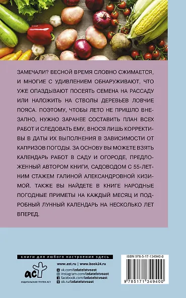 Шпаргалка-помогалка дачнику на весь сезон - фото 2