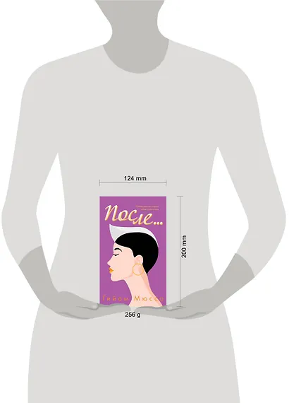 После... - фото 4