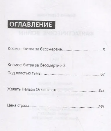 Фантастические войны - фото 2