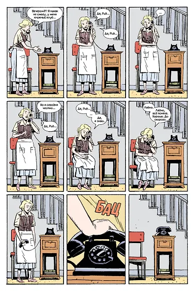 Фантастическая четвёрка: Нестабильные молекулы - фото 6