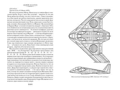 Все, способные держать оружие... Штурмфогель - фото 8