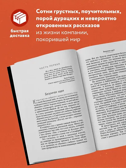 Продавец обуви. История компании Nike, рассказанная ее основателем - фото 5