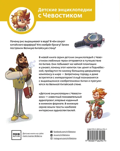 Путешествие в Китай - фото 2