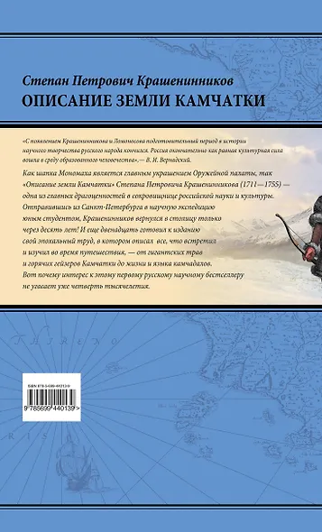 Описание земли Камчатки - фото 2