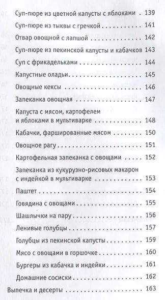 Аллергошкола для мам - фото 5