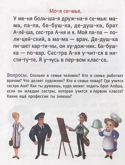 Букварь (зелёный) - фото 6