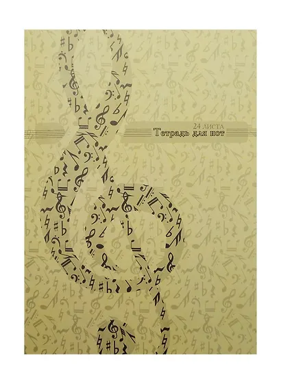 Тетрадь для нот Unnika, "Музыка", А4, 24 листа, в ассортименте - фото 7