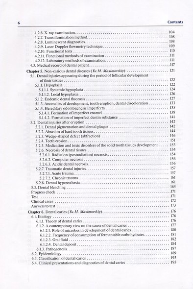 Therapeutic dentistry - фото 3