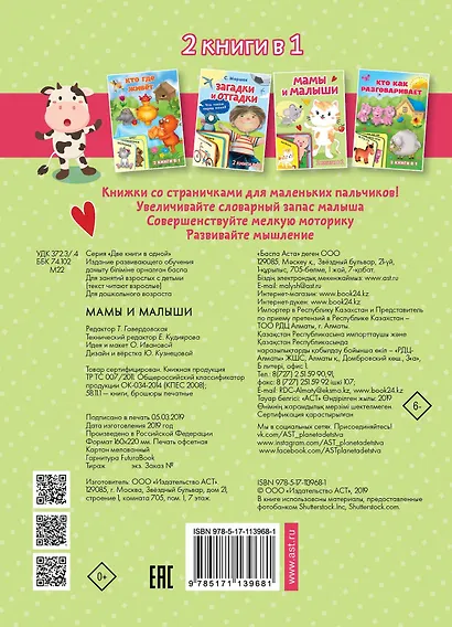 Мамы и малыши - фото 2