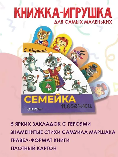 Семейка - фото 3