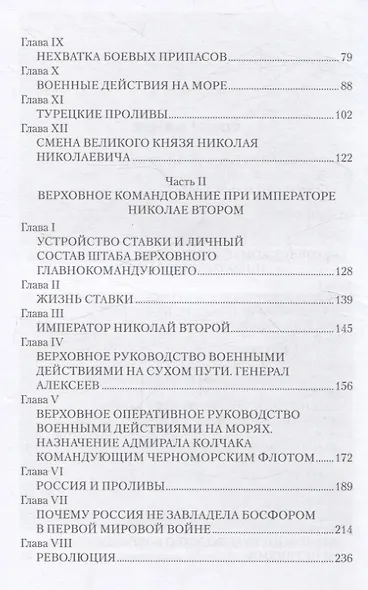 В Царской Ставке - фото 5