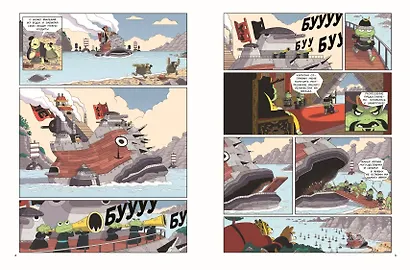 Кот Мэнджи и секрет волшебной крепости - фото 4