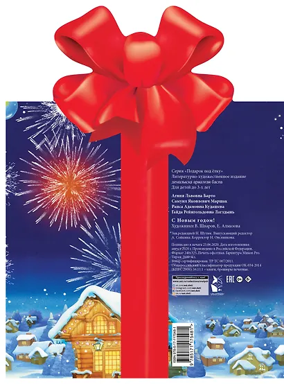 С Новым годом! - фото 2