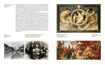 Климт. Золото соблазна - фото 13