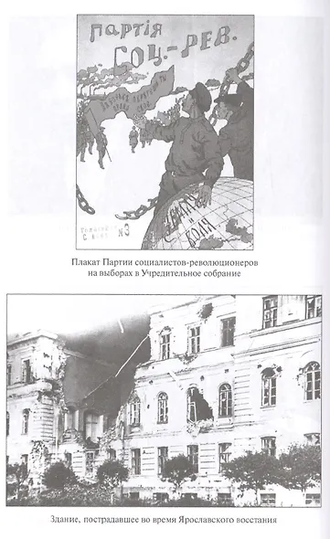 Всадники красной смуты - фото 5