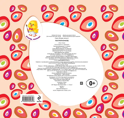 Построй конкорд - фото 2