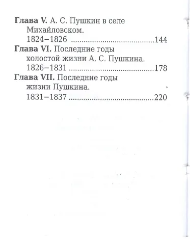 Пушкин, миниатюра - фото 3