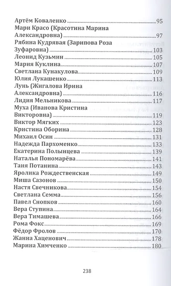 Сокровенные Души… №4 (2017). Стихи и проза. Коллективный литературный сборник - фото 3
