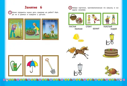 Развиваем мышление и логику: для детей от 3-х лет - фото 6