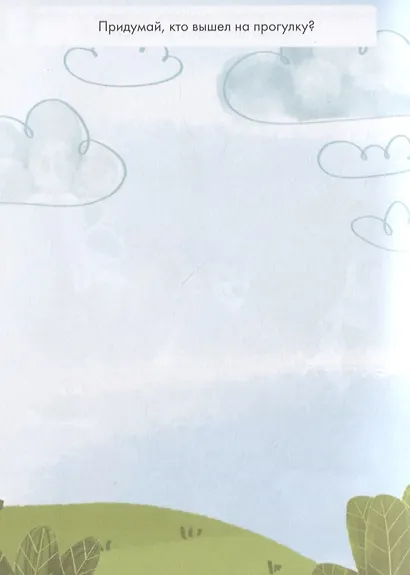 Игры и задания "Для мальчишек" - фото 3