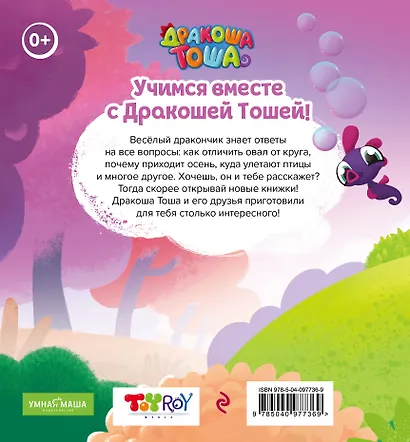 Далеко-близко, высоко-низко - фото 2