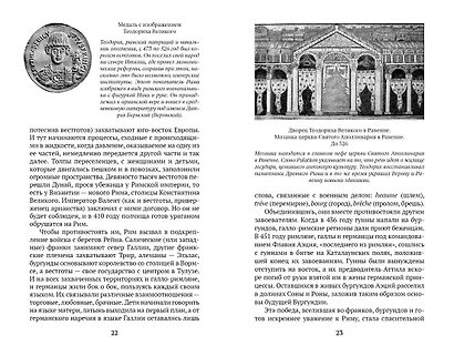 История Германии - фото 13