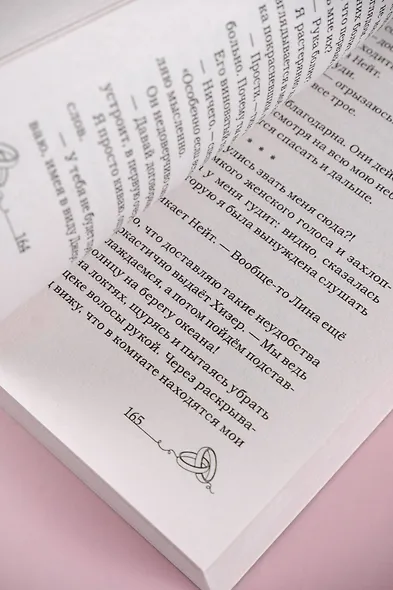 Найди сердце королевы - фото 11