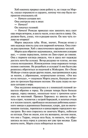 Звезды смотрят вниз - фото 13