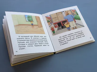 Переезд (ил. М.-А. Бавин) (#4) - фото 6