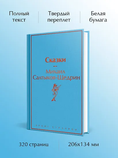 Сказки - фото 5