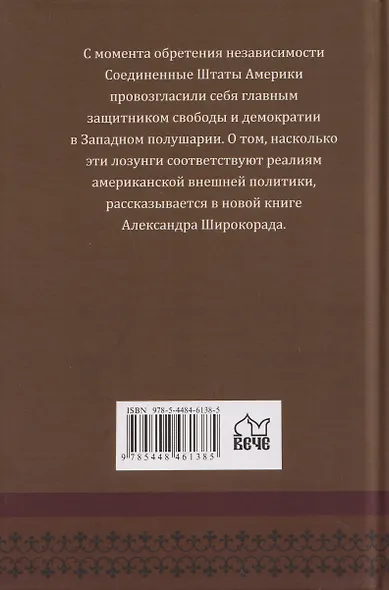 Американский слон в посудной лавке Западного полушария - фото 2