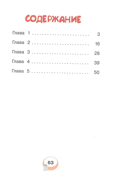 Каждый кот мечтает о бабушке - фото 3