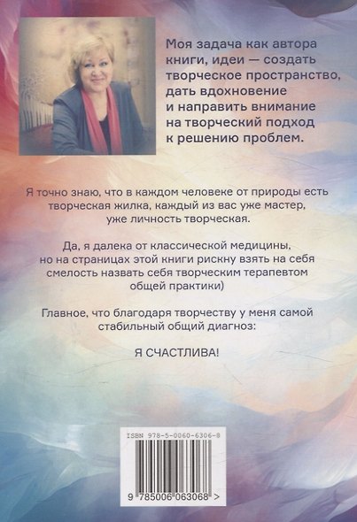 Срочно обратитесь к творчеству! Вы же взрослый человек - фото 2