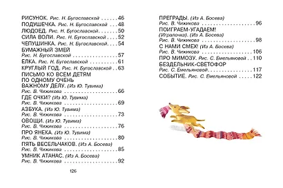А что у вас? Стихи - фото 9