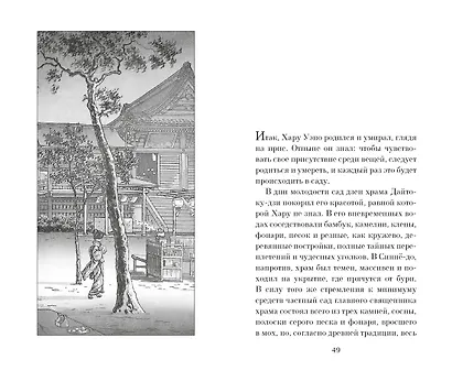 Час откровения - фото 6