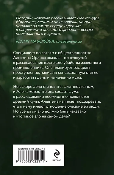 Под сенью омелы - фото 2