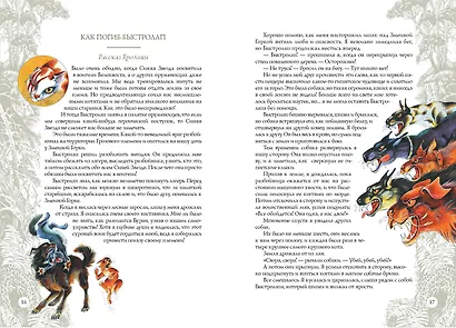 Секреты племен /2 изд. - фото 8