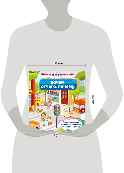 Зачем, отчего, почему - фото 7