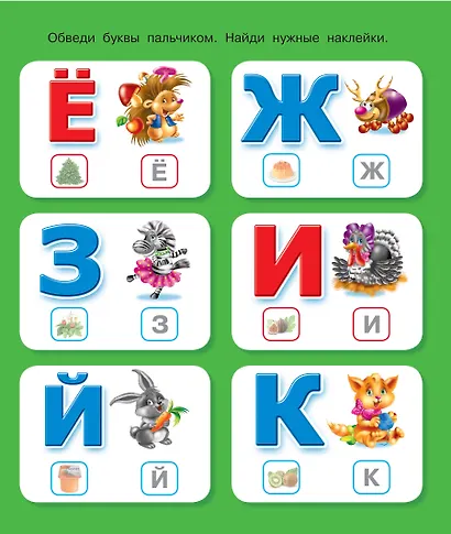 Азбука - фото 4