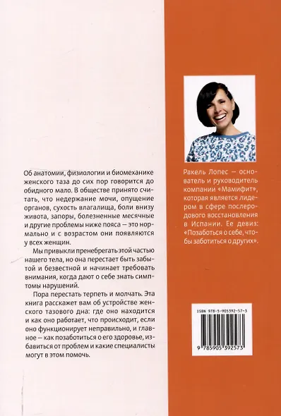 Тазовое дно - наше великое неизвестное - фото 2