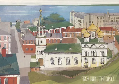 Открытка одинарная "Панорама Нижний Новгород" Магни Арт - фото 1