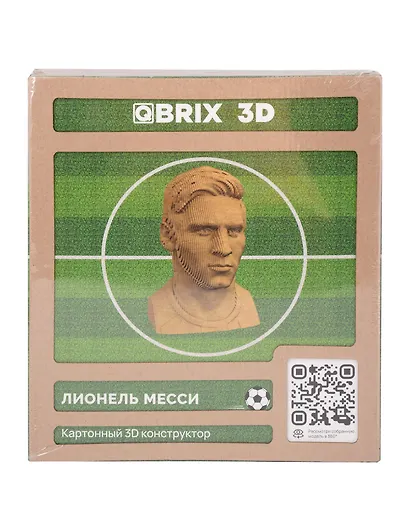 QBRIX Картонный 3D конструктор "Лионель Месси" - фото 1