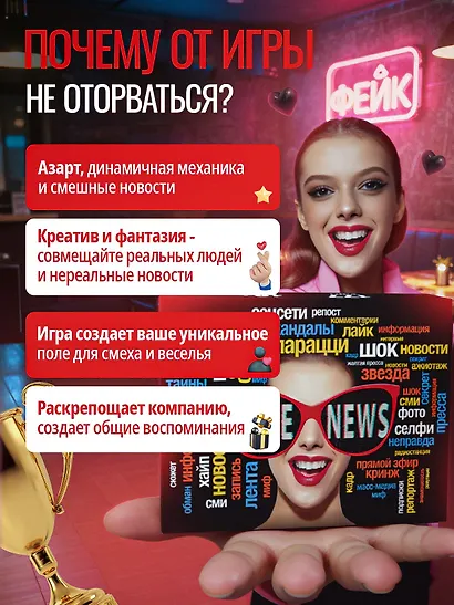 Настольная игра «FAKE NEWS», Дарк Лудус, 18+ - фото 5