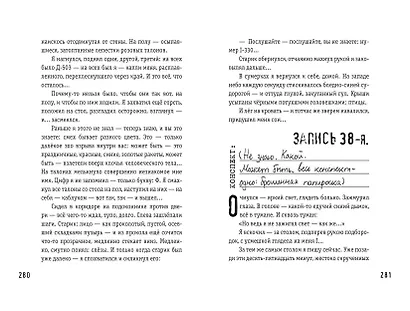 Мы (ил. А. Симанчука) - фото 9