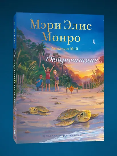 Островитяне - фото 3