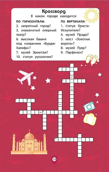 По всему свету - фото 5